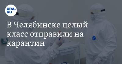 Алексей Текслер - В Челябинске целый класс отправили на карантин. В этой школе учится сын губернатора - ura.news - Челябинск