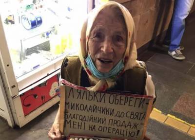 Виктор Брагинский - 94-летняя мастерица вынуждена продавать куклы в центре Киева, чтобы оплатить операцию: "В планах дожить до 100" - kiev.politeka.net - Украина - Киев
