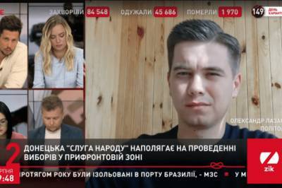 Александр Лазарев - Прекращение обстрелов - это не достижение мира, Украина должна была воспользоваться этой ситуацией для продвижения мирного плана, - эксперт - vkcyprus.com - Украина