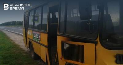 В Татарстане загорелся школьный автобус со детьми внутри - realnoevremya.ru - респ. Татарстан - район Чистопольский