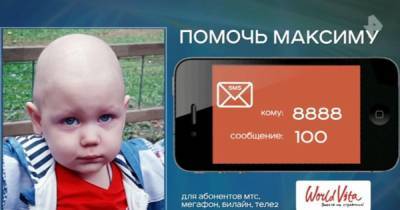 собирает деньги на лечение маленького Максима, теряющего зрение - ren.tv - Костромская обл.