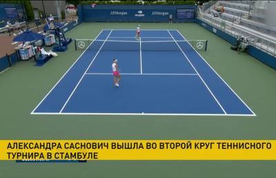 Александра Саснович - Александра Саснович успешно начала выступление на теннисном турнире в Стамбуле - ont.by - Казахстан - Словакия - Стамбул