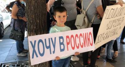 Никол Пашинян - Пикет и голодовка – участники акции "Хочу в Россию" требуют встречи с Пашиняном - ru.armeniasputnik.am - Россия - Армения - Грузия - Ереван