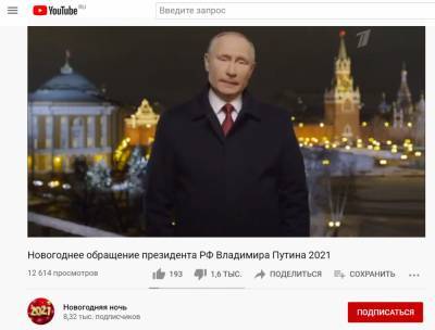 Владимир Путин - Новогоднее поздравление Владимира Путина 2020 длится рекордных 6 минут, и разрешил ставить лайки - pravda-tv.ru - Чукотка - Камчатки