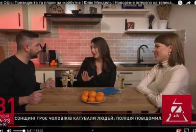 Владимир Зеленский - Юлия Мендель - Спикер Зеленского пустила журналистов на кухню и показала вещи в шкафу - kp.ua