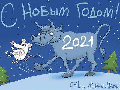 Алекс Кульманов: идиотизм – главное слово 2020 года - kasparov.ru
