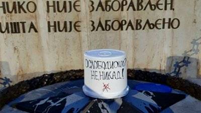 Вандалы осквернили вечный огонь в Белграде - newdaynews.ru - Сербия - Белград