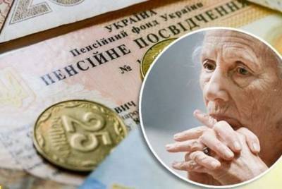С 1 января в Украине повышают пенсии: кто и сколько получит - minfin.com.ua