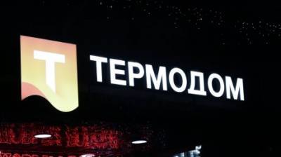 «Термодом» поздравляет с новым, 2021 годом - penzainform.ru - Пензенская обл. - Спутник