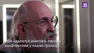 Анатолий Вассерман - Вассерман дал прогноз на 2021 год и призвал россиян "готовиться к худшему" - piter.tv - США - Турция - Калининград