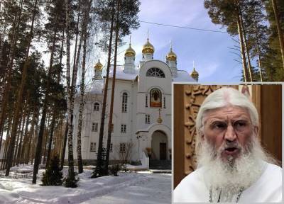 Суд арестовал бывшего скимонаха Сергия, которого брали на Урале штурмом - province.ru - территория Среднеуральский Женский Монастырь