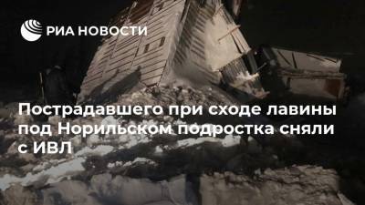 Пострадавшего при сходе лавины под Норильском подростка сняли с ИВЛ - ria.ru - Красноярск - Норильск