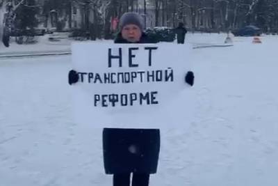 В Ярославле прошел пикет против транспортной реформы - yar.mk.ru - Ярославль