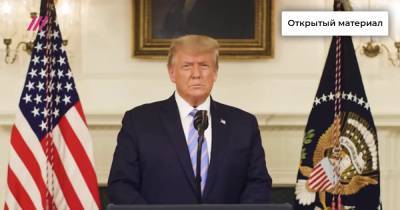 Дональд Трамп - Джозеф Байден - «Наше невероятное путешествие только начинается»: Трамп опубликовал речь, где осудил беспорядки. - tvrain.ru - США