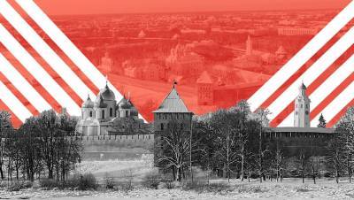 Андрей Никитин - Обрушение Кремля, дело о геноциде, мечты о ВСМ: Новгородская область в 2020-м - dp.ru - Москва - Санкт-Петербург - Новгородская обл.