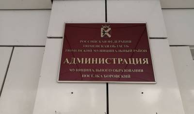 Александр Моор - Власти Тюменского района готовятся к масштабным поискам нелегальных приютов - nashgorod.ru - Тюменская обл.