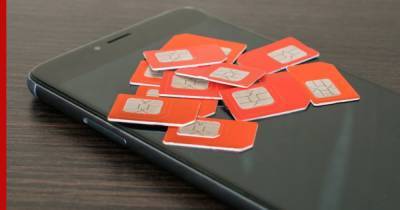 Об опасности бесплатных SIM-карт предупредил специалист по защите данных - profile.ru