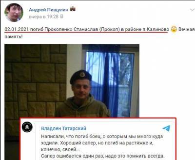 На Донбассе погиб террорист «ЛНР» из «Призрака» - real-vin.com - ЛНР - Кировск