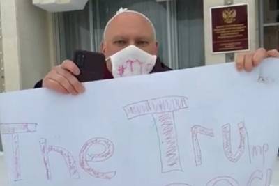 Дональд Трамп - Дмитрий Петровский - Ярославский депутат вышел с пикетом в поддержку Трампа - yar.mk.ru - США - Ярославль