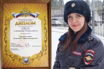 Полицейская из Петрозаводска взяла «серебро» в литературном конкурсе МВД России - karel.mk.ru - Петрозаводск - республика Карелия