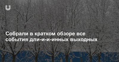 Александр Лукашенко - «Отвратительный пациент» Лукашенко и его собачка, подорожание лекарств и классная зима — все за выходные - news.tut.by - Минск - Брест
