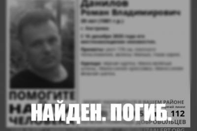 Печальные новости от «ЛизыАлерт» — пропаший 16 декабря костромич найден мертвым - mkivanovo.ru