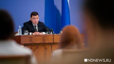 Евгений Куйвашев - «Зачистив поляну», Куйвашев будет вынужден сам идти в народ перед выборами в Госдуму - newdaynews.ru - Москва