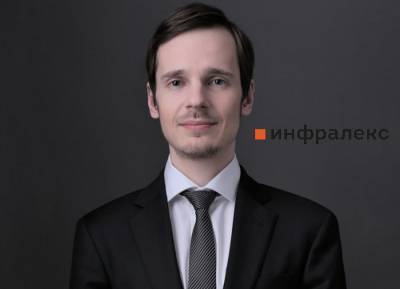 Инфралекс объявляет о назначении Станислава Петрова партнером фирмы - pravo.ru