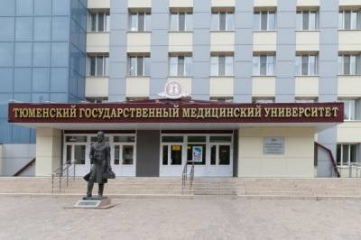 В Тюменском медвузе пятая смерть преподавателя с момента начала пандемии коронавируса - nakanune.ru