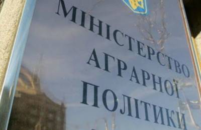Названы сроки возобновления работы Минагропрода - agroportal.ua