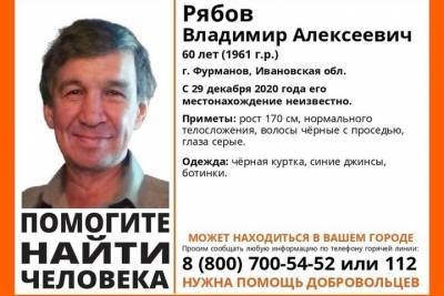 В Ивановской области пропал 60-летний пенсионер - mkivanovo.ru - Ивановская обл.