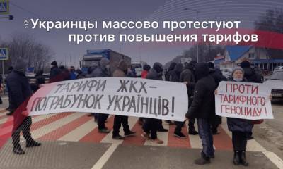 Газовые бунты: Стоит ли власти бояться "тарифного майдана"? - 112.ua
