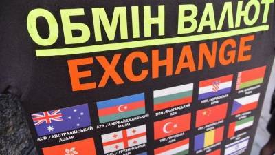Курс валют на вечер 11 января: межбанк, наличный и «черный» рынки - minfin.com.ua