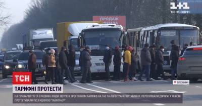 "Тарифные" протесты: где сегодня в Украине собирались против повышения цены на газ - tsn.ua - Львов - Ивано-Франковская обл. - Полтава - Тарифы