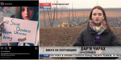 В соцсетях нашли фото корреспондентки 112 канала 2014 года. Там она просила «защитить Донбасс от украинской армии» - nv.ua - Донецк