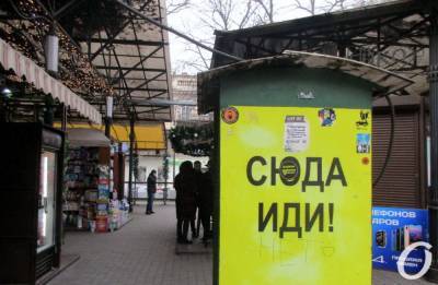 Локдаун по-одесски: «Книжка» работает как обычно (фото) - odessa-life.od.ua - Одесса