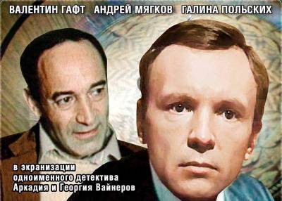 Что посмотреть из советских детективов? - skuke.net