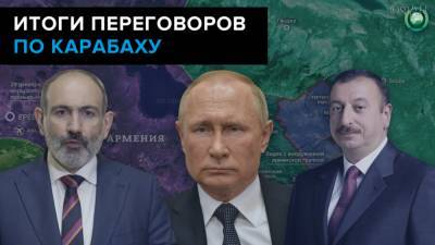 Владимир Путин - Никола Пашинян - Ильхам Алиев - Стратегическая игра в Закавказье: О чем договорились Путин, Алиев и Пашинян - riafan.ru - Москва - Сочи - Турция - Азербайджан