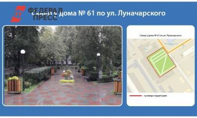 Тюменцам предлагают выбрать «зеленые уголки» для благоустройства - fedpress.ru - Тюмень