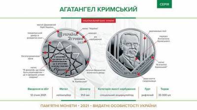 В Украине вводится в оборот новая монета (ФОТО) - enovosty.com
