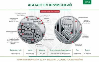 В Украине ввели в обращение новую монету - korrespondent.net