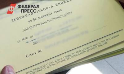 В Кузбассе будут судить банду за обналичивание 1,3 миллиарда рублей - fedpress.ru - Кемерово