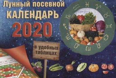 Посадочный календарь садовода и огородника на 2021 год для Урала и Сибири - skuke.net