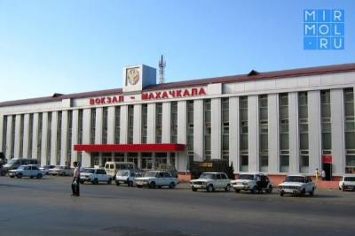 Железнодорожный вокзал Махачкалы будет масштабно реконструирован - mirmol.ru - Москва - Махачкала - респ. Дагестан - Хасавюрт
