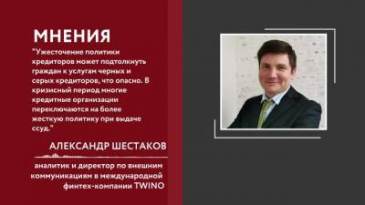 Россиянам рассказали, как быстро справиться с кредитными рисками - delovoe.tv