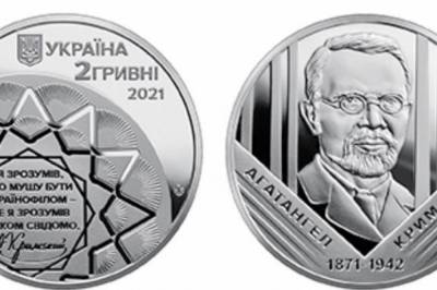 Нацбанк выпустил первую в 2021 году памятную монету - vkcyprus.com