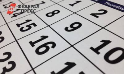 Минтруд составил календарь праздничных дней на 2021 год - fedpress.ru - Москва