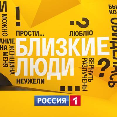 Маргарита Грачева - Премьера! "Близкие люди" на телеканале "Россия" - radiomayak.ru