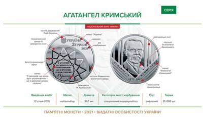 Сегодня НБУ ввел в оборот новую монету - lenta.ua