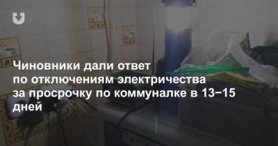 Неизвестные в декабре отключали электричество в Минске. Спросили у чиновников, кто это мог быть - news.tut.by - Минск - район Первомайский